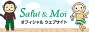 表参道＆青山インフォメーション イメージキャラクター「サリュー＆モイ」公式サイト