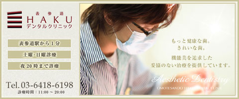 �\�Q���̎��Ȉ�@ �u�\�Q��HAKU�f���^���N���j�b�N�v�B�C���v�����g�A�R�����ȁA�z���C�g�j���Oetc