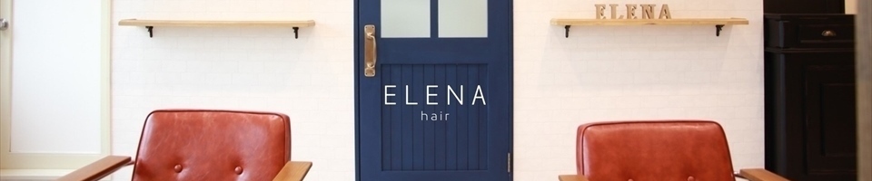 南青山・神宮外苑いちょう並木近くの美容室「ELENA（エレナ）」